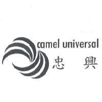 camel universal 忠興及圖