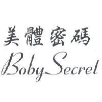 美體密碼 Boby Secret