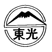 東光及圖