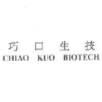 巧口生技 CHIAO KUO BIOTECH