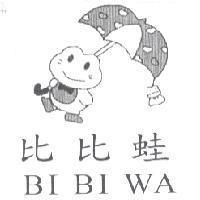 比比蛙 BI BI WA 及圖