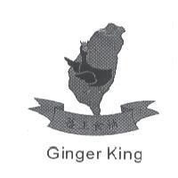 薑王食補 Ginger King 及圖