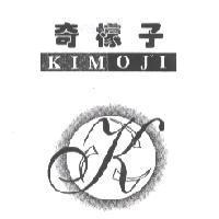 奇檬子 KIMOJI 及圖