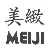 美緻 MEIJI