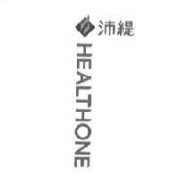沛緹 HEALTHONE & DEVICE