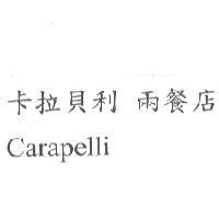 卡拉貝利 兩餐店, Carapelli