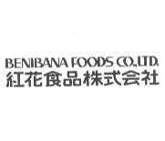 紅花食品株式會社 BENIBANA FOODS CO., LTD. 及圖