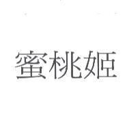 蜜桃姬