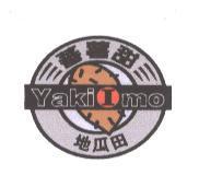 蕃薯甜 Yaki Imo 地瓜田及圖