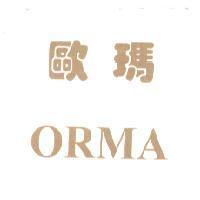 歐瑪 ORMA