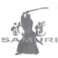 武士道及圖 SAMURI