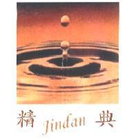 Jindan 精典及圖