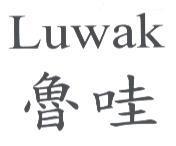Luwak 魯哇
