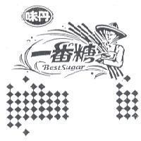 味丹一番糖 BestSugar 及圖