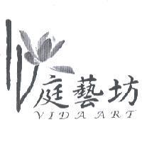 庭藝坊 VIDA ART & DEVICE