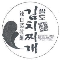名家名品 辣白菜拉麵及圖