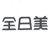 全日美