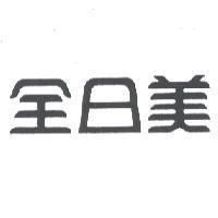 全日美