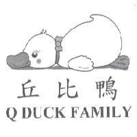 丘比鴨 Q DUCK FAMILY 及圖