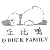 丘比鴨 Q DUCK FAMILY 及圖