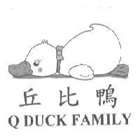 丘比鴨 Q DUCK FAMILY 及圖