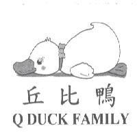 丘比鴨 Q DUCK FAMILY 及圖