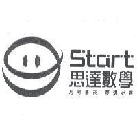 思達數學 Start 及圖