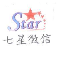 七星徵信及圖 Star