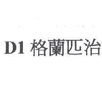 D1 格蘭匹治