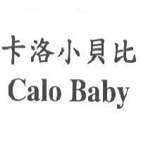 卡洛小貝比 Calo Baby