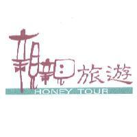 親親旅遊 HONEY TOUR