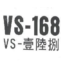 VS- 壹陸捌 VS-168