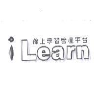 i Learn 線上學習管理平台