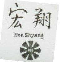 宏翔及圖