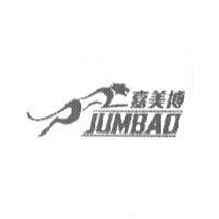 嘉美博 JUMBAO 及圖