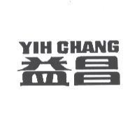 益昌 YIH CHANG