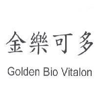 金樂可多 Golden Bio Vitalon