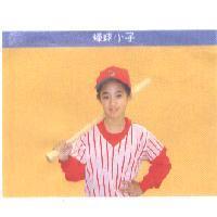 棒球小子及圖
