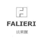 法萊麗 FALIERI 及圖
