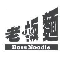老板麵及圖 Boss Noodle