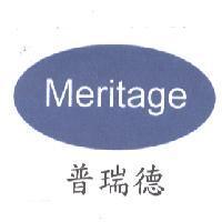 普瑞德 Meritage 及圖