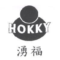 湧福 HOKKY 及圖