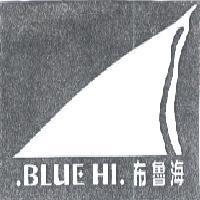 布魯海 BLUE HI 及圖
