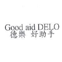 德樂 好助手 Good aid DELO