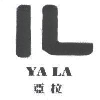 亞拉 YA LA 及圖
