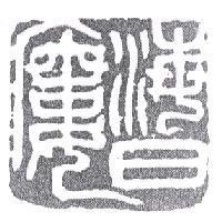 海日樓設計圖