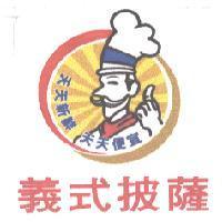 義式披薩及圖