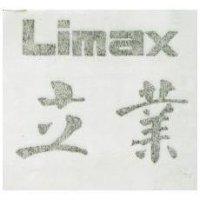 立業牌
