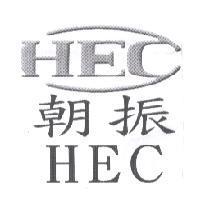 朝振 HEC 及圖