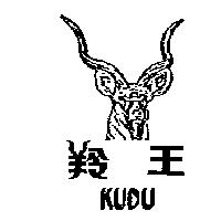 羚王及圖 KUDU 